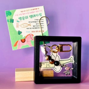 ChaE 차에 행운 담긴 호안석 문 참새와 액막이 명태 키링 1+1