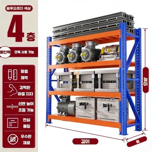 칸당하중350KG 중량랙 철제선반 앵글 창고