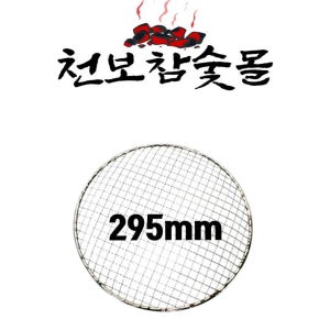 일회용석쇠295mm 원형 석쇠 캠핑용 업소용 펜션용 바베큐용 295mm 200장