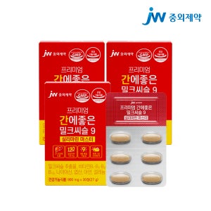 [3개월] JW중외제약 프리미엄 간에 좋은 밀크씨슬 9 실리마린 마스터 900mg 30정, 3개