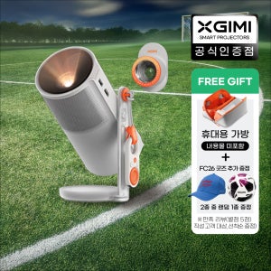 XGIMI 엑스지미 모고4 MoGo4 미니빔 캠핑용 휴대용 빔프로젝터