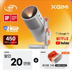 XGIMI 엑스지미 모고4 MoGo4 미니빔 캠핑용 휴대용 빔프로젝터