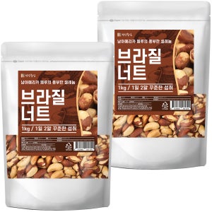 햇 브라질너트 1kg, 2개