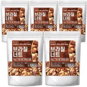 햇 브라질너트 1kg, 5개