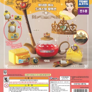 디즈니 미녀와 야수 벨의 드레스업 일본 가챠 캡슐토이