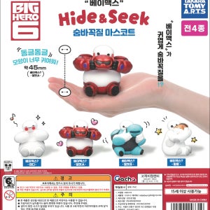 디즈니 베이맥스 숨바꼭질 일본 가챠 캡슐토이