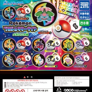 포켓몬 프로젝터 라이트 메가진화편 일본 가챠 캡슐토이