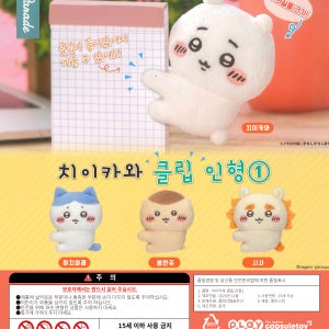 치이카와 클립 인형1 일본 가챠 캡슐토이