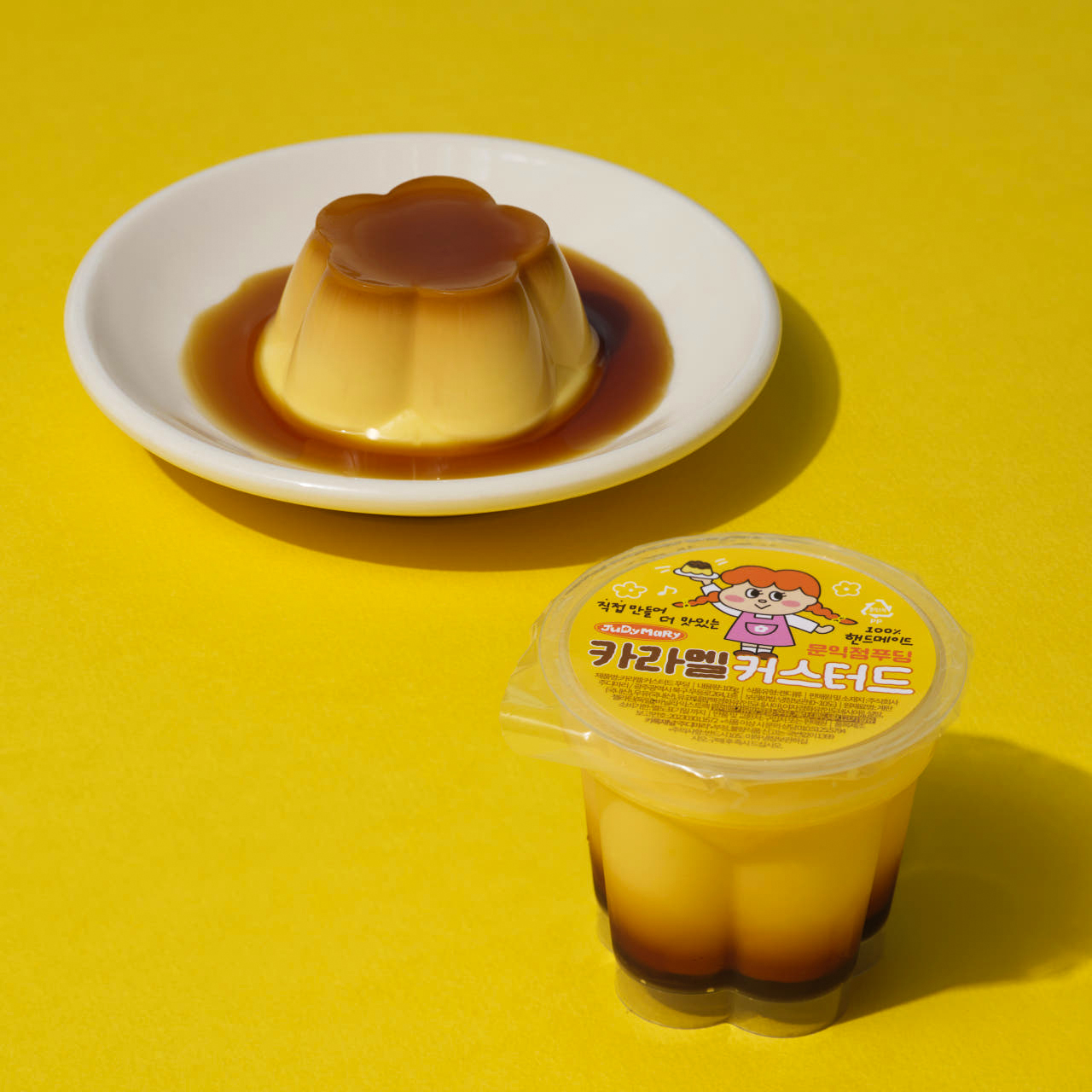 카라멜 커스터드 푸딩