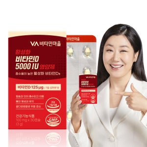 [1개월분] 비타민마을 활성화 비타민D 5000 IU 영양제 초소형캡슐 30캡슐, 1개