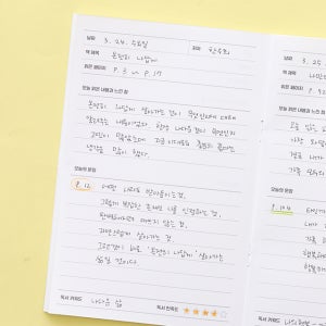 방학한달독서노트 과제 집중 학생 습관 형성 하루 체크 기록