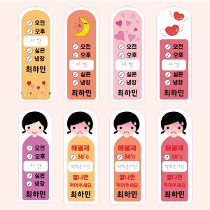 방수 약병 네임스티커 이름표 여아세트 한줄만넣기