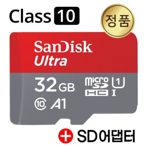 삼성 갤럭시S4 줌 카메라 메모리 microSD카드 32GB
