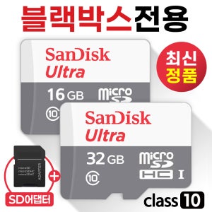 아톰골드 EQ2000H plus 메모리 16GB/32GB microSD카드