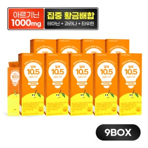 집중력 영양제 대신 수험생 고3 중학생 대치동 공부 젤리 알파10.5 1포, 90개
