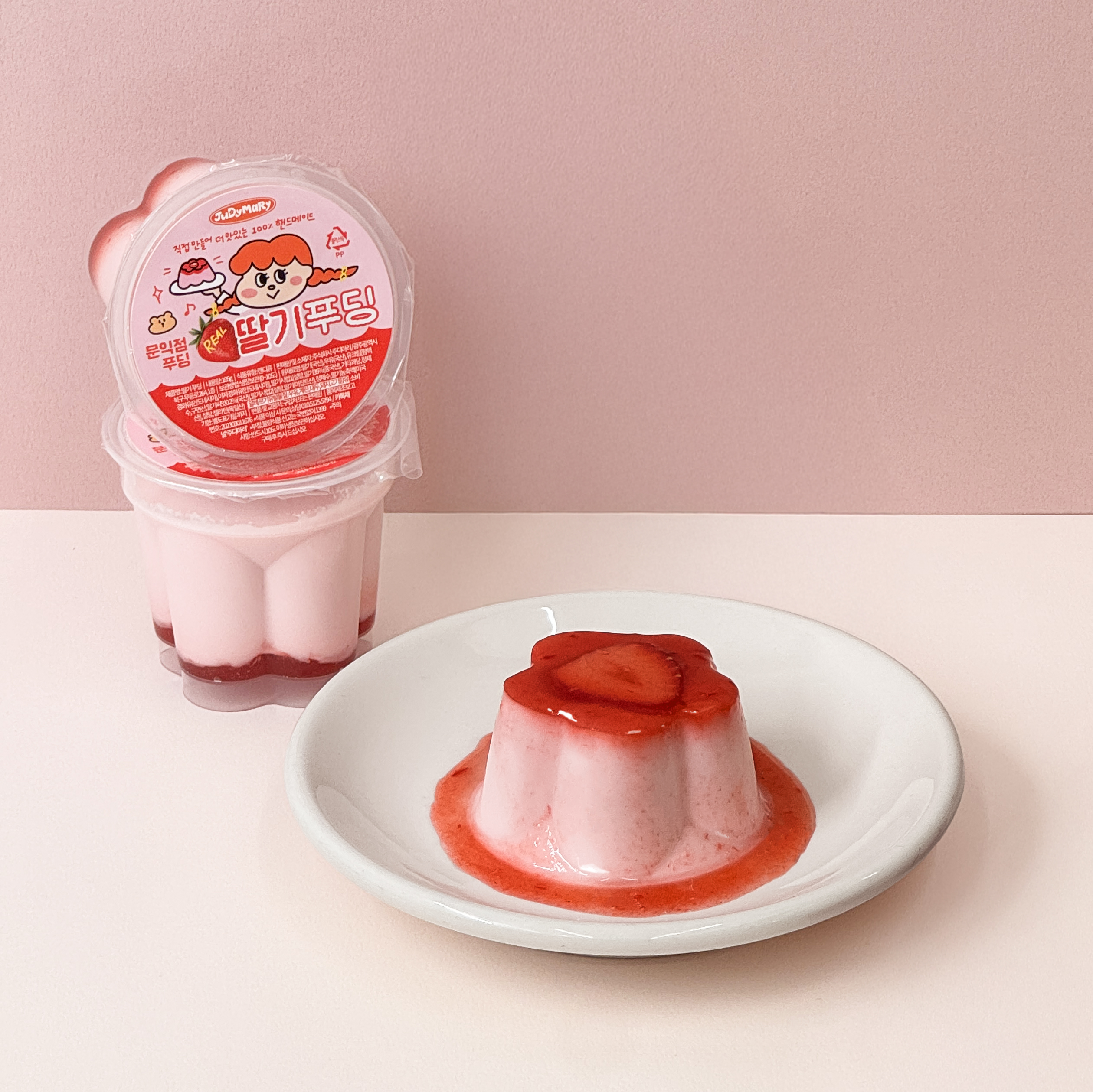 season 딸기 푸딩