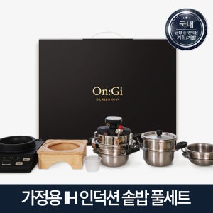 윈세이 미니 압력솥 인덕션 압력밥솥 솥밥 냄비 인덕션용냄비 풀세트[8종구성]