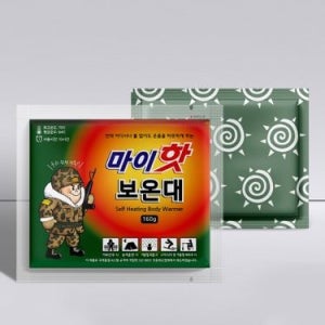 하이유픽 다봉산업 국내생산 군용핫팩 주머니손난로 포켓용 마이핫보온대 핫팩 160g 대용량