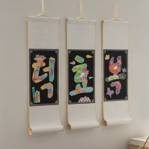 설날 족자만들기 스크래치페이퍼문자도