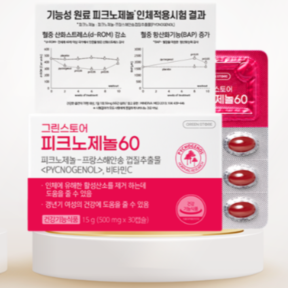 그린스토어 피크노제놀60