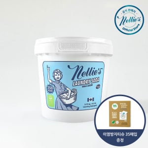 넬리 쉰내잡는 친환경 탄산소다 가루세제 대용량 세탁세제 250회 (3.75kg)