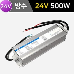 SMPS방수용 유니온 500W 24V-국내제조 UP500S24W2L