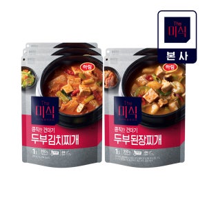 The미식 큼직한 건더기 350g 5개 골라담기 (큼직한 건더기 두부김치찌개/큼직한 건더기 두부된장찌개)