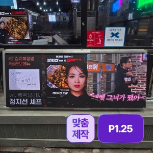 알에프 맞춤제작 LED전광판 실내용 P1.25 DID 디지털 전광판 RDB