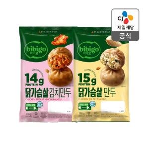 비비고 닭가슴살 만두 2종 8개 선택(닭가슴살/김치)