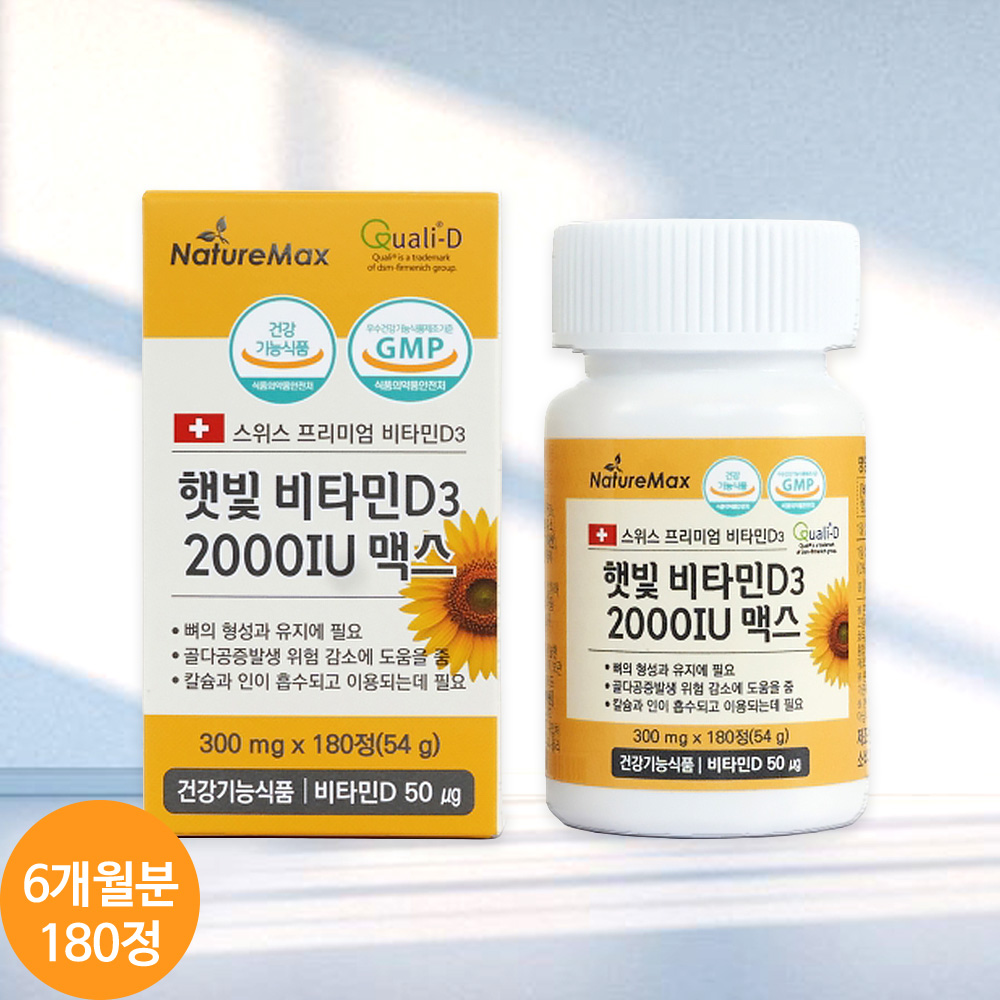 <b>비타민d32000iu</b> 햇빛비타민 약6개월분 180정, 1개