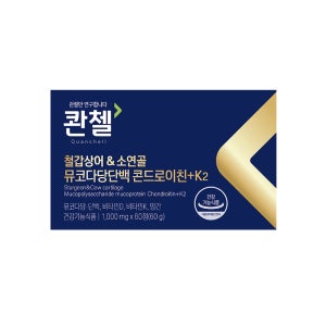 HLB제약 콴첼 철갑상어&소연골 뮤코다당단백 콘드로이친+K2 (60정) 3개