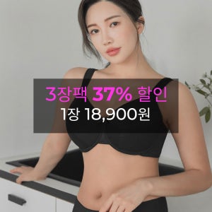 [브라샵로라] [3장팩] 아이엠로라 캐미솔 미니마이저 - 블랙/ 큰가슴 큰컵 빅사이즈 축소 D컵 E컵 F컵 G컵 H컵