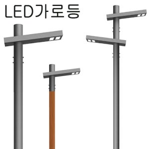 LED 가로등 420시리즈
