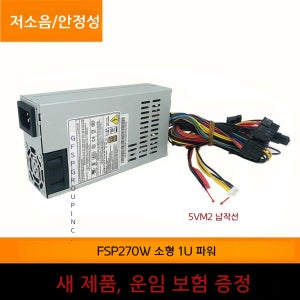 FSP 파워서플라이 270W 데스크탑 PC 전원 4핀 FSP270-60LE