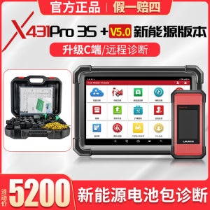 Yuanzheng X4313SV5.0 신에너지 차량 배터리 팩 진단 장비 Ideal Weilai BYD 테스터