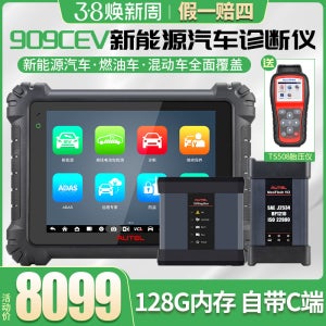 Daotong의 새제품 MS909CEV 신에너지 차량 진단 장비 배터리 팩 오프라인 테스터는 기존 진단을 지원합니다.