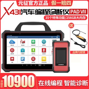 원정 X431 PADVII7 자동차 고장 진단 장비 프로그래밍 유지 보수 디코더 OBD 자동차 수리 감지기