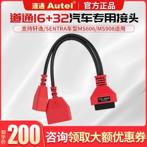 Datong CANFD 프로토콜 커넥터 Envision 128 진단 커넥터 1632 게이트웨이 어댑터