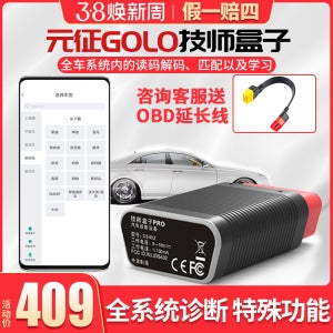 원정기술자 박스 PRO4세대 OBD 박스 차량진단기 스마트박스 휴대폰 블루투스 감지 디코더