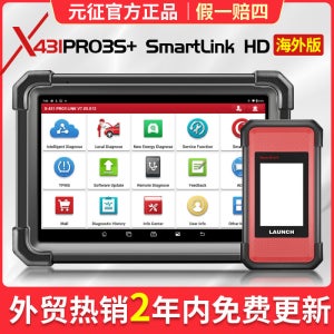 원정 X431 PRO3S v5.0 디젤 및 가솔린 통합 감지 가솔린 및 디젤 차량 고장 진단 장비 해외 버전