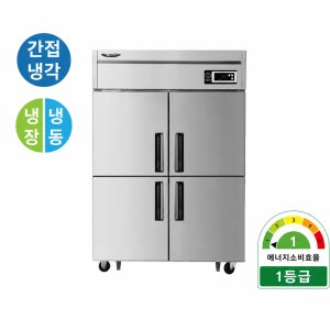 1등급 라셀르 45박스 냉장냉동고 간냉식 업소용 식당 카페 A-LS-1045HRF