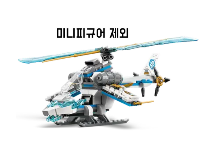 레고 71857 부품(벌크) 닌자 트리하우스 전투 쟌의헬리콥터 만