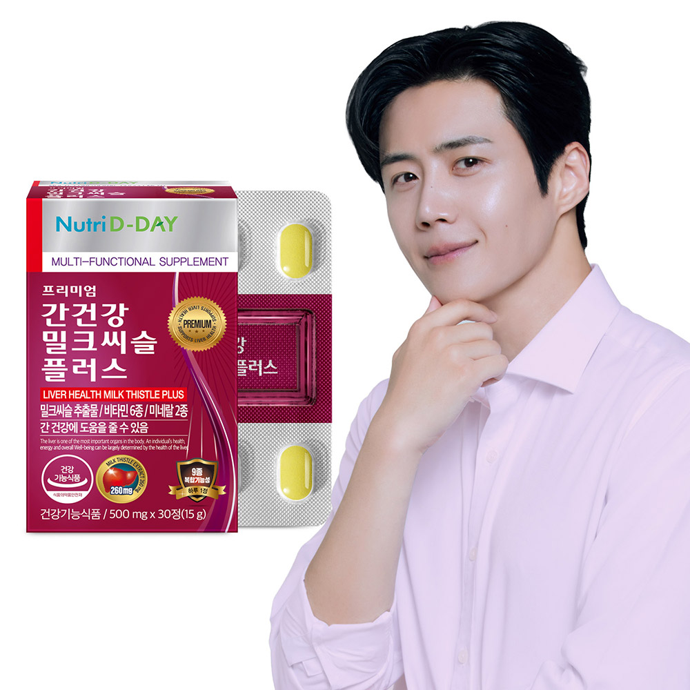밀크씨슬+