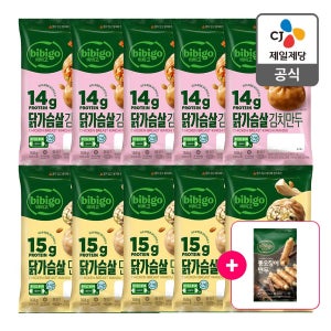 [오징어만두증정] 비비고 닭가슴살 만두 2종 10개 선택 (닭가슴살/김치)