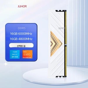 JUHOR DDR5 16GB 램 데스크탑용 고성능 메모리