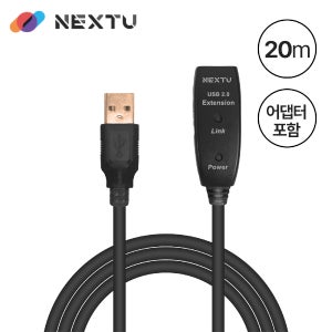 이지넷유비쿼터스 USB2.0 리피터 20M 케이블(DC5V 아답터 포함) NEXT-USB20PW