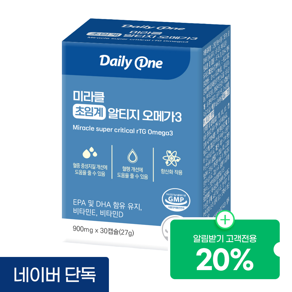 데일리 초임계 알티지 오메가3