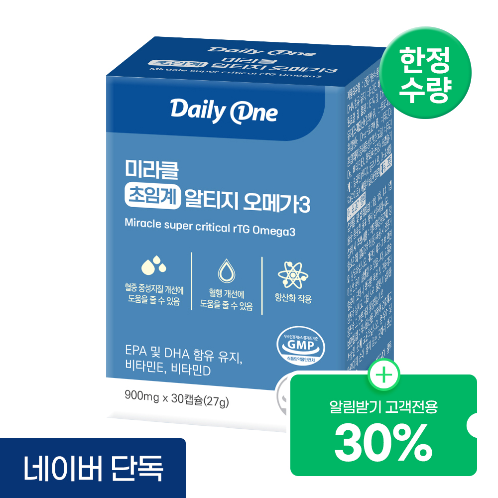 바이오이 알티지 오메가3 제품 이미지