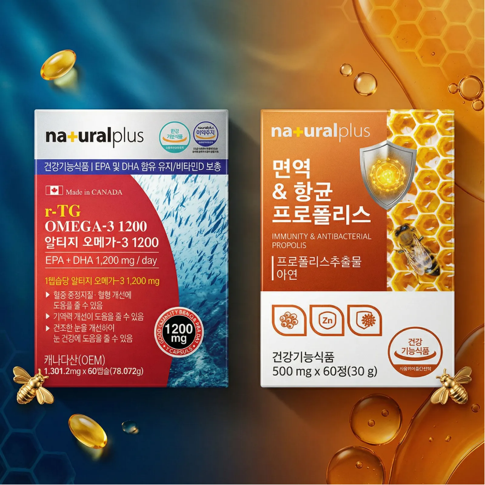 <b>알티지</b><b>오메가3</b> + 브라질 그린 프로폴리스 2개월분 세트 혈행관리 면역 항균 영양제