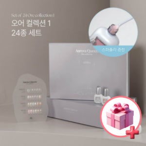 오로라퀸 오어 컬렉션 24종 세트 글리터젤
